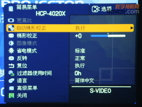 HCP-4020XͶӰ