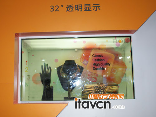 京东方32寸透明显示屏