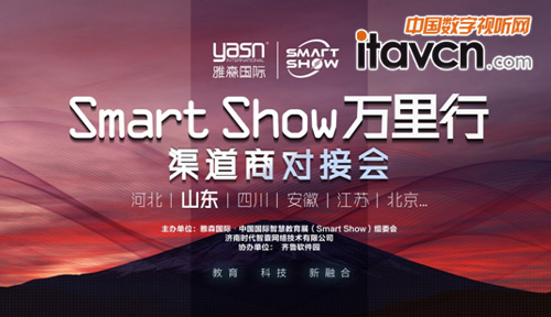 SmartShowɽվɹĻ