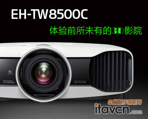 EH-TW8500C ζӾʢ