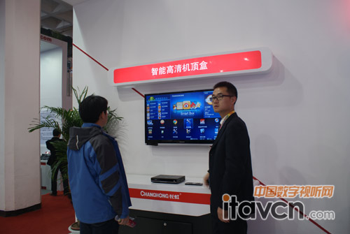 智能高清机顶盒