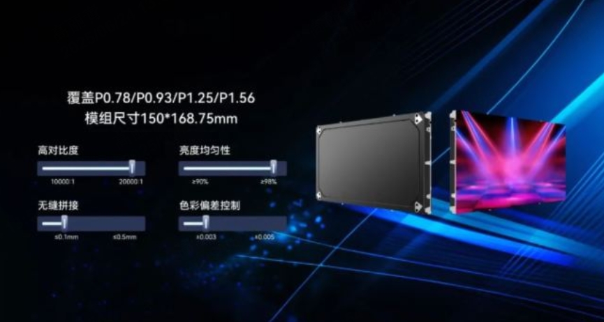 鸿利显示发布鸿屏2代 COB-Mini LED
