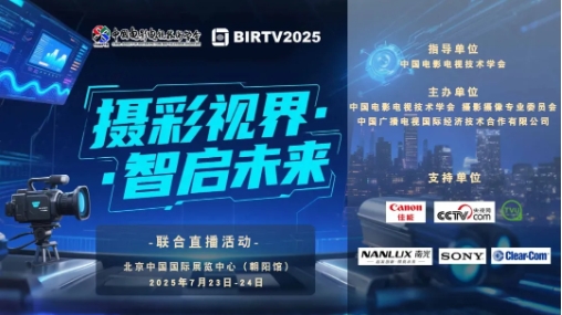BIRTV