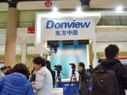 东方中原展台