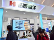浩普诚华展台