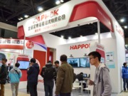汉博信息展台