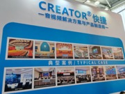 直击CREATOR快捷2023年北京安博会现场（16）